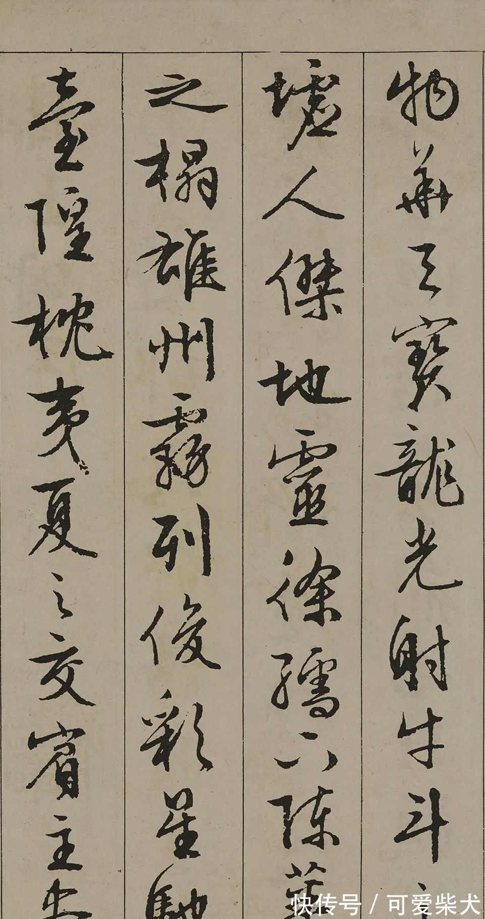 书法家!文征明行书《滕王阁序》,太养眼了,值得学习和借鉴!