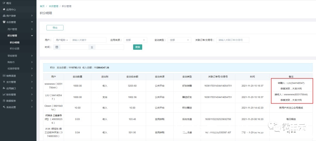 销售员|你知道云平台产品11月更新了什么内容吗?