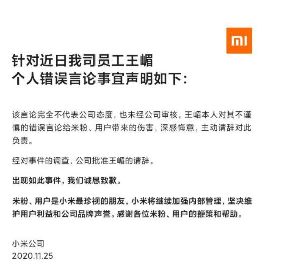 屌丝|小米高管王嵋因说“得屌丝者得天下”请辞，社会要容得下说实话