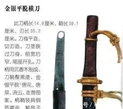 中国历史上各个时期刀的种类分解,干货来袭!