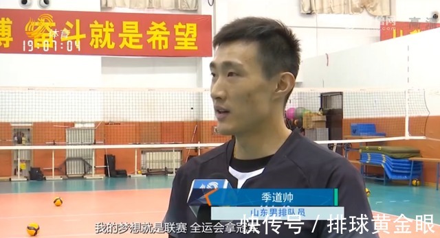 杨亚宁|山东男排新赛季锻炼新人!李润铭杨亚宁退役刘濛转会,季道帅坚守