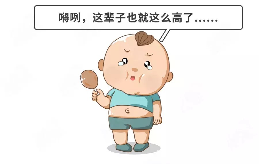 肥胖|娃个子不见长?别盲目“进补”!做对一件事,解决99%问题!