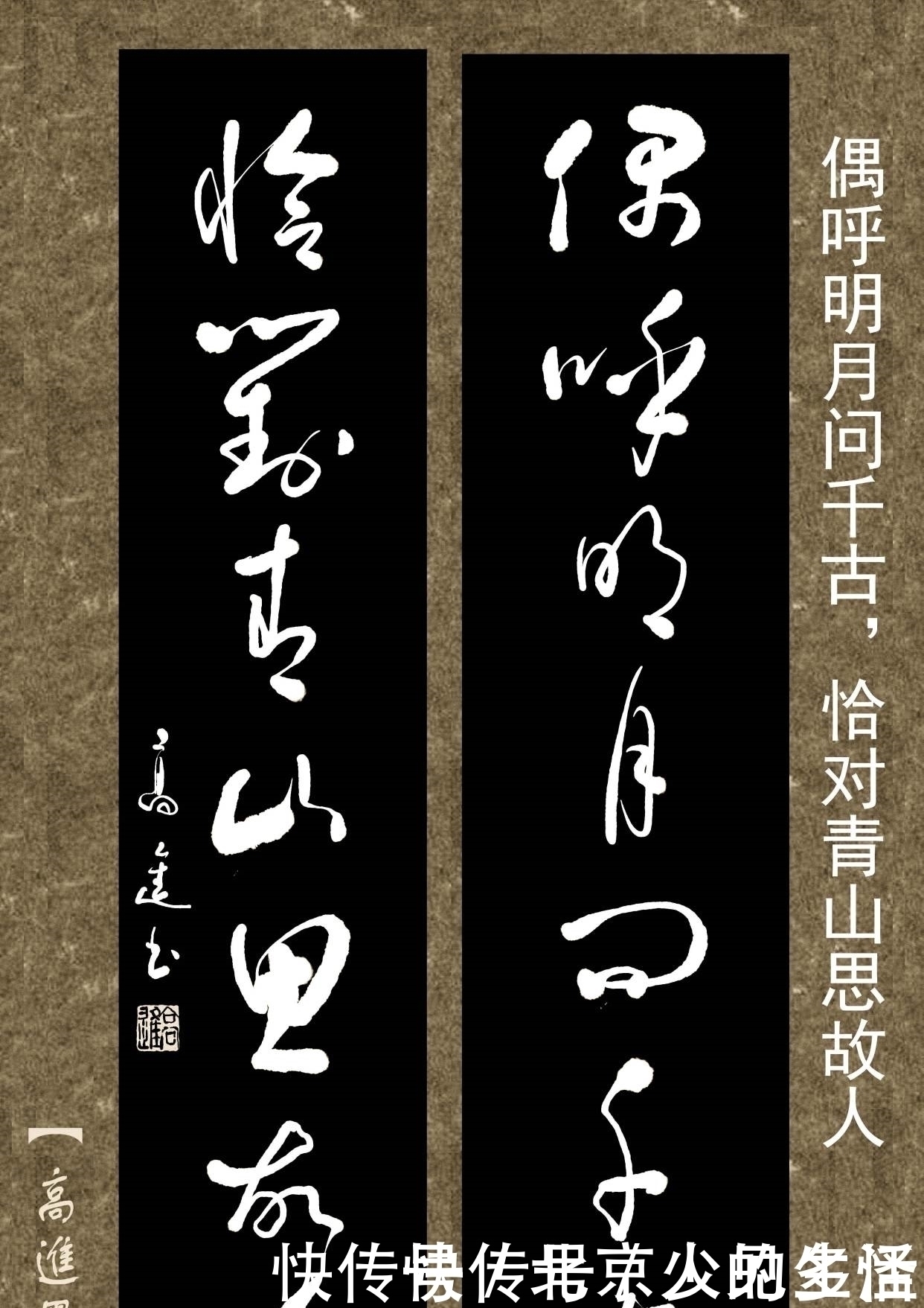 正书$对联用书法来表现那是绝配,但如果写得太死板就没味了