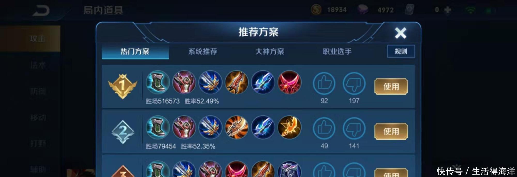 破军|别人的铠是铠皇，吕布是战神，而你的都是“废材”出装需要注意！