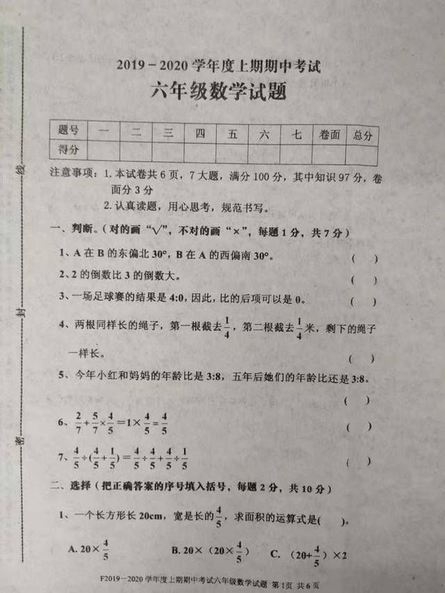 于1的数比原来|六年级数学期中考试，老师要做考后试卷分析：题型来自于课本