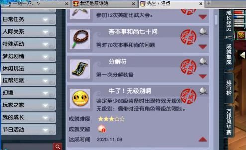 出售|梦幻西游：（速度）新出130无级别衣，从鉴定到出售一瞬间完成