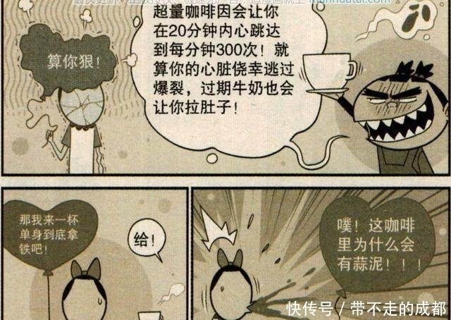 大脸妹|阿衰漫画：摔脸咖啡店，不收纸硬币不刷卡，你想知道怎么结账吗