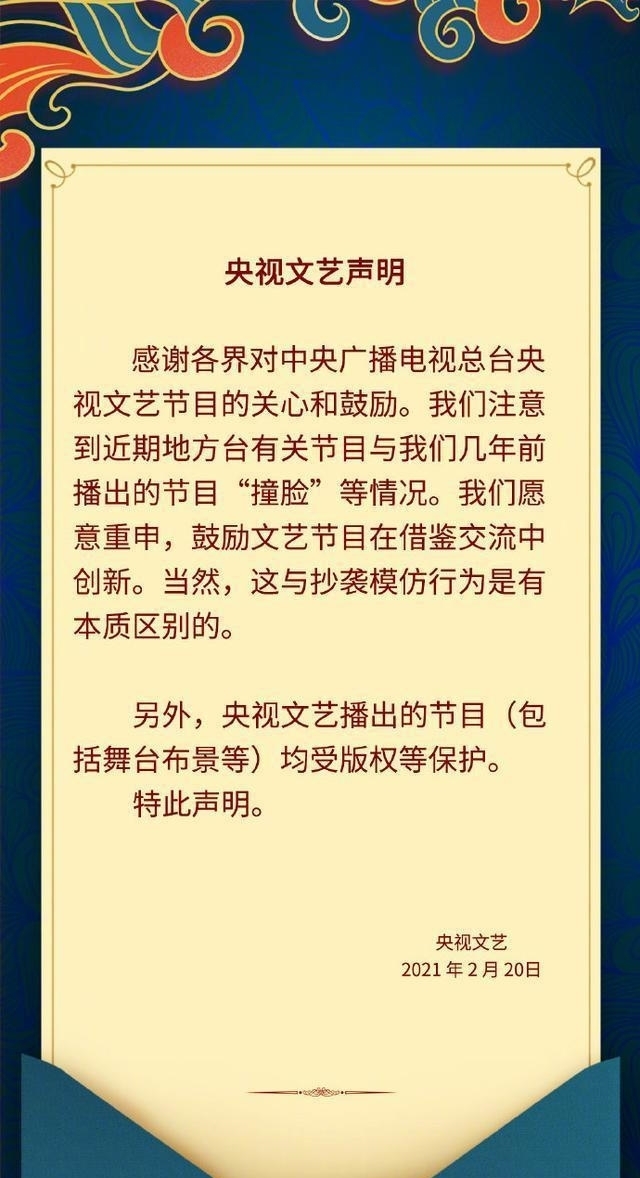 星辰大海|央视：对地方台抄袭零容忍，继河南卫视之后时隔89天点名浙江卫视