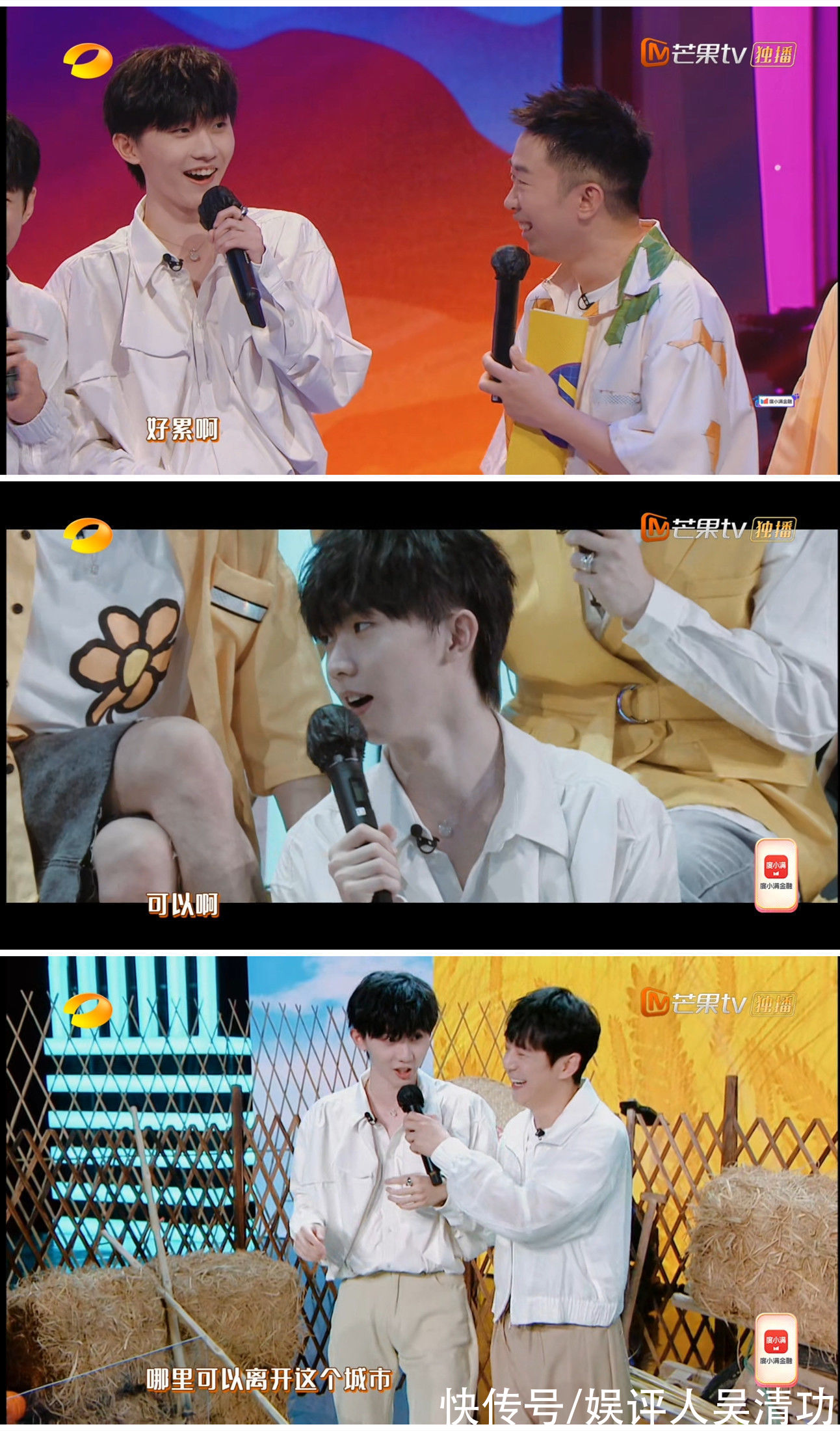 賀峻霖|馬嘉祺首次參加《夏日少年派》，玩游戲沒有達到隊長楊迪的要求