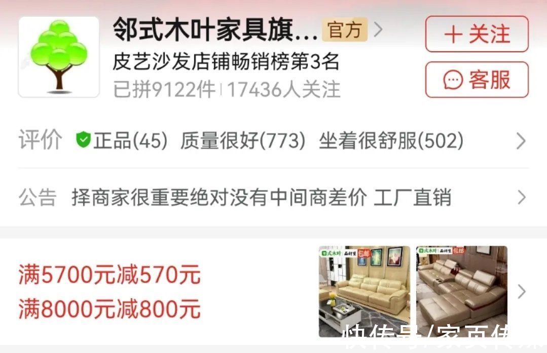 “低价”的拼多多，能否征服“高冷”的家居行业？|家页观察 | 淘宝