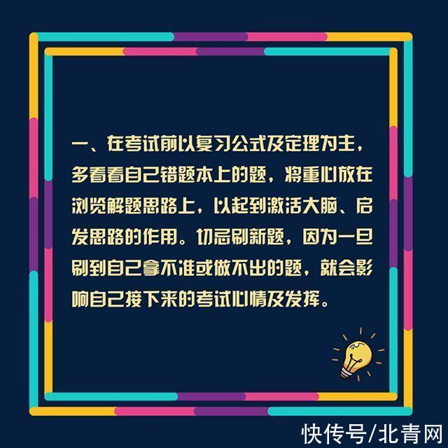 毛羽|致备战高考的你：考试期间这些事情要注意