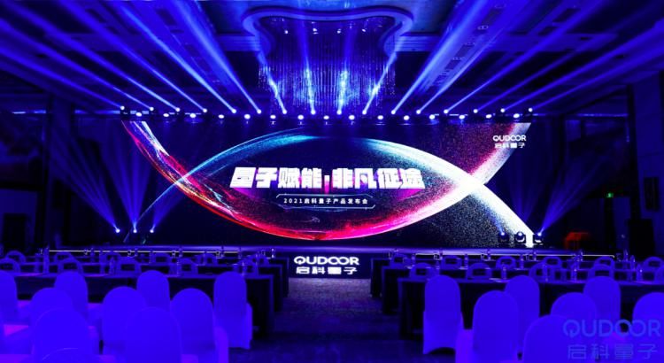 量子比特|启科量子发布分布式离子阱量子计算机工程机
