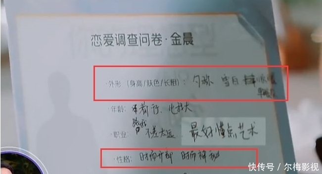 观众们|《女儿们的恋爱3》开播,张继科形象大跌,金晨择偶标准惹热议