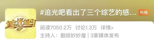 《追光吧!》隆重来袭,效果碾压《披哥》,创新之处诚意满满