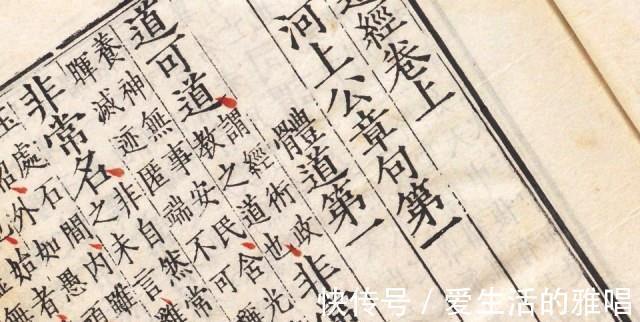 道德经$道德经:人为什么不能太出众?老子仅6个字的回答,让人醍醐灌顶