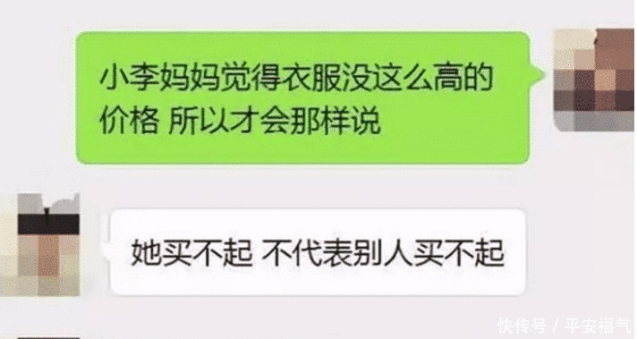 同学|孩子衣服被同学泼墨水, 家长想赔偿解决, 对方妈妈 你赔得起吗！