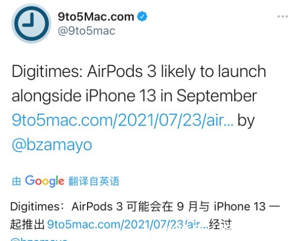 小雷|稳了！iPhone 13下月发布，这价格绝了