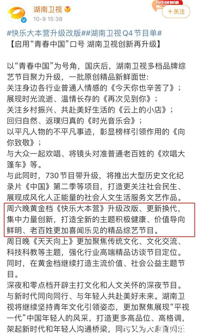 快本停播两期后主持人现状：何炅现身乌镇聚会，维嘉海涛被曝退出
