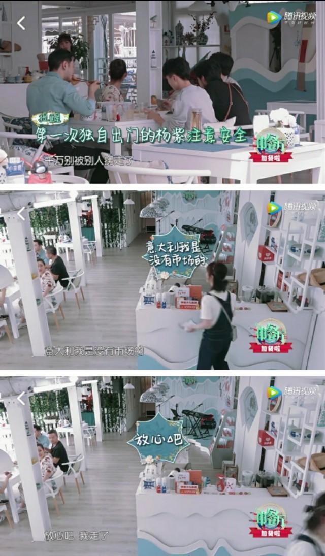 中餐廳|楊紫獨自去打印海璐叮囑不要被拐走,楊紫的回復夠笑一年