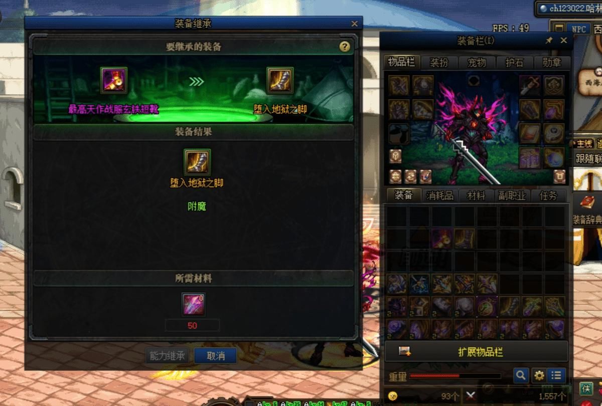 装备继承|DNF：神器也能继承，绝版强化券完全回本，勇士后悔扔商店