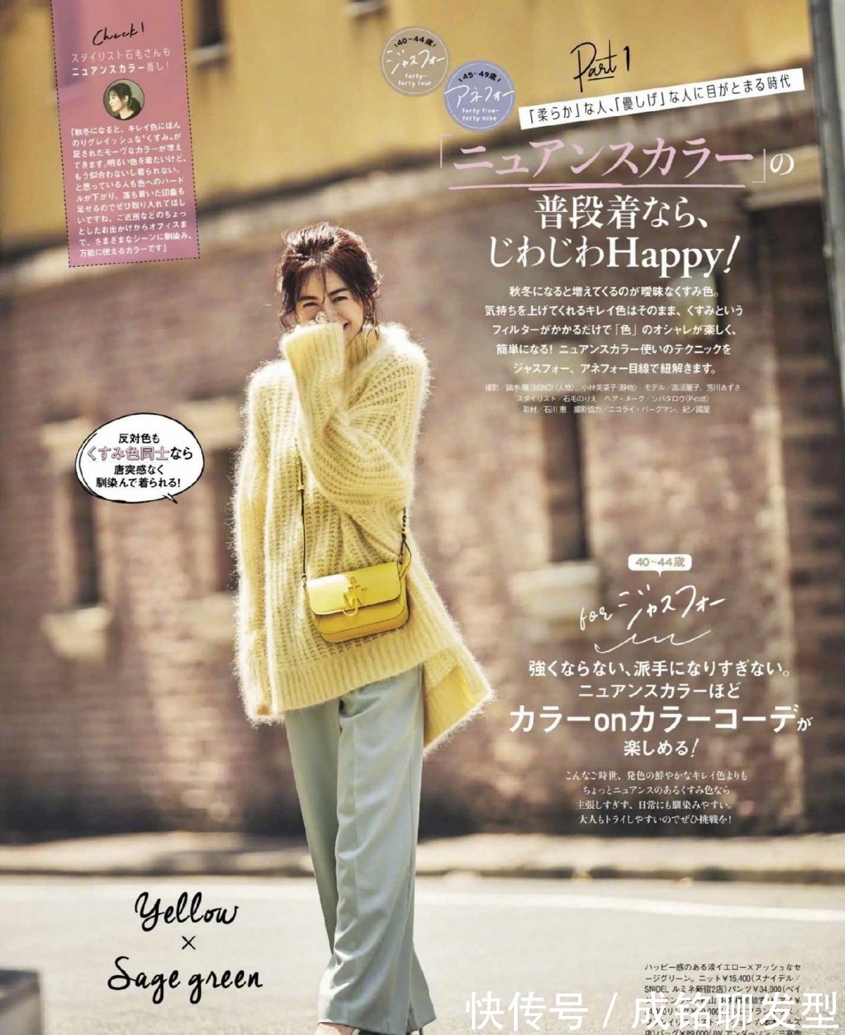 女性|如何摆脱千篇一律的穿搭,学41岁高垣丽子的穿搭,轻松穿出高级感