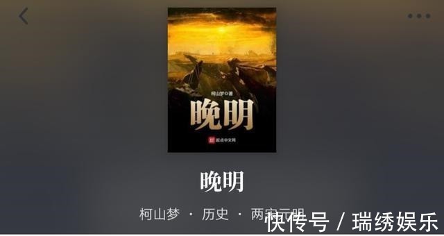 罗教$4本越看越好看的完本历史小说，连刷三遍不过瘾，书荒必备粮草