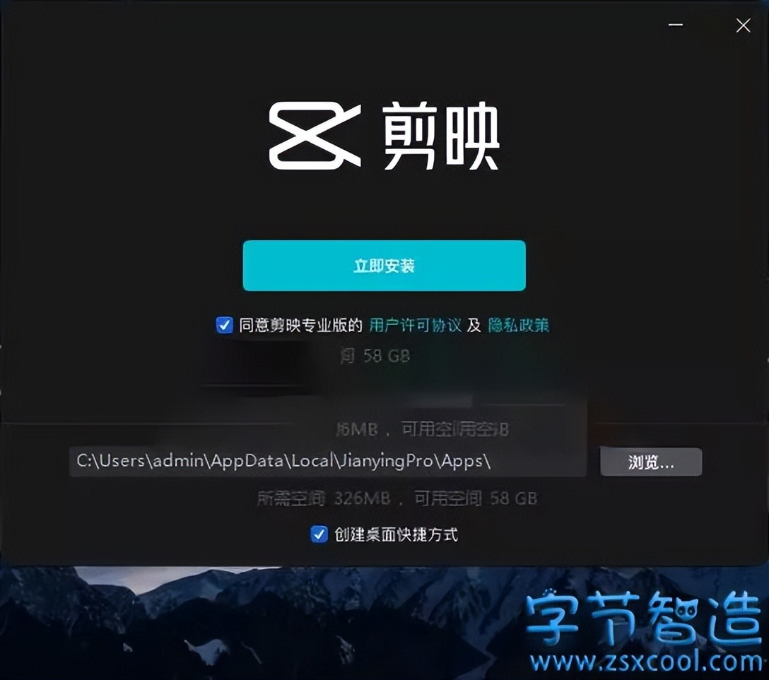 剪映 v0.6.9 windows内测版-劳模下载