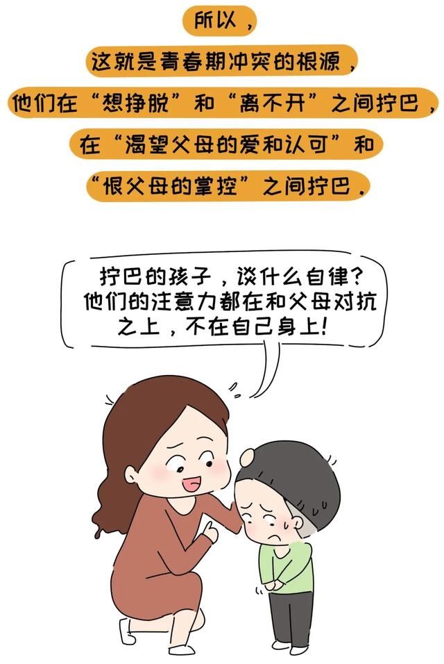 他律|你以为在培养孩子“自律”，可能还是“他律”，怎样养娃更自律