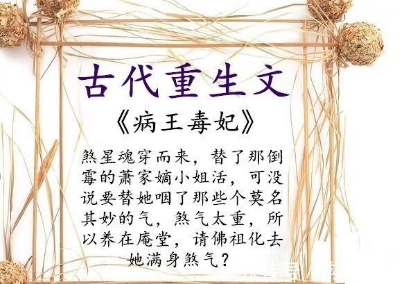 思夜|开头不吸引人后期却十分好看的古代重生文，书友根本停不下来！