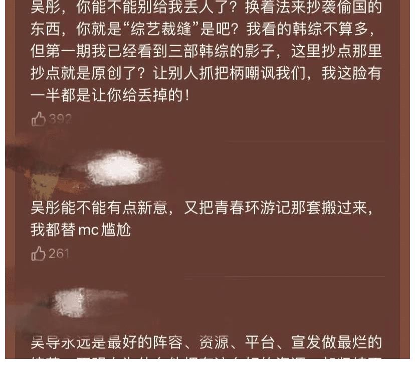 演员|嘉宾不认真，演员不投入，这档三线综艺凭什么能超越《奔跑吧》