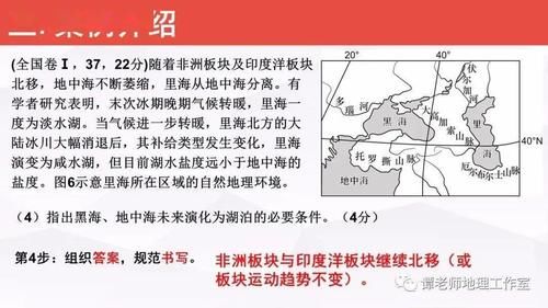 【考试技巧】高分学霸总结出来的高考地理综合题解题技巧！（附高考地理综合题“四步”解题法！）