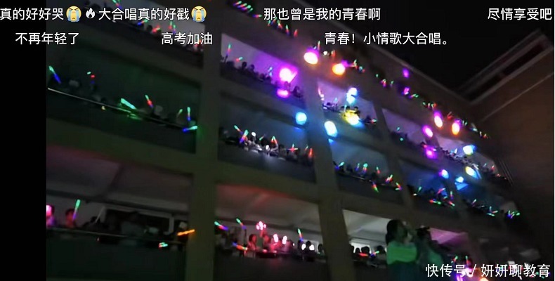 奇迹再现|高三“喊楼演唱会”火了，为高考学子加油打气，满满的仪式感！