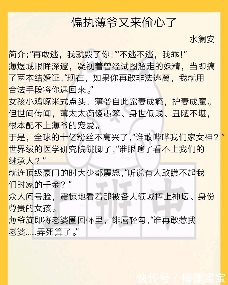 男主！安利五本马甲文，厉太太又暴露身份了，强烈推荐