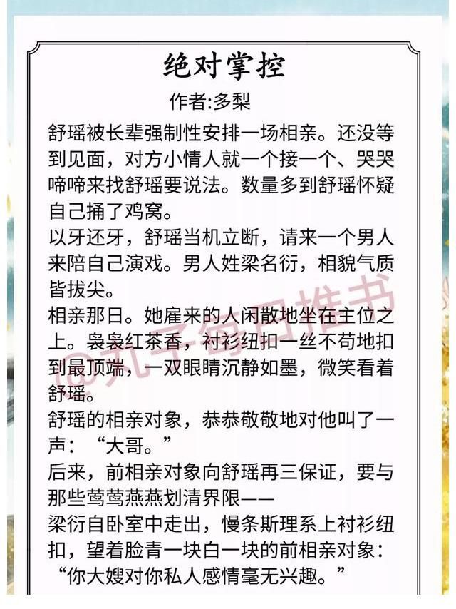 强推!校园甜宠文,《退烧》《偷走他的心》《没有人像你》超赞