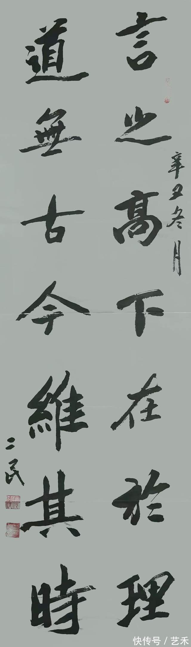 中国艺术#当代艺坛翘楚书法家——李二民书法作品鉴赏