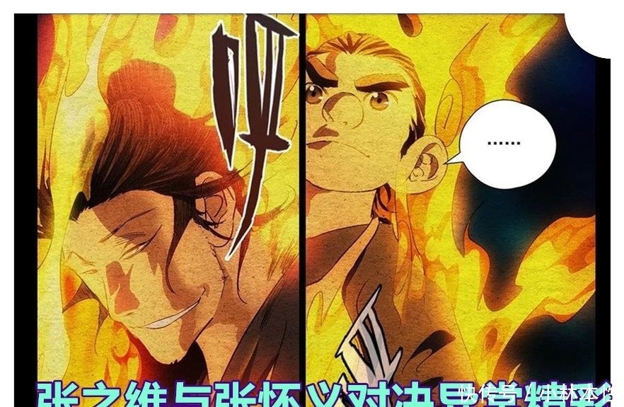 师父|《一人之下》527话,张之维继续玩耍,众弟子围观张怀义的大反击