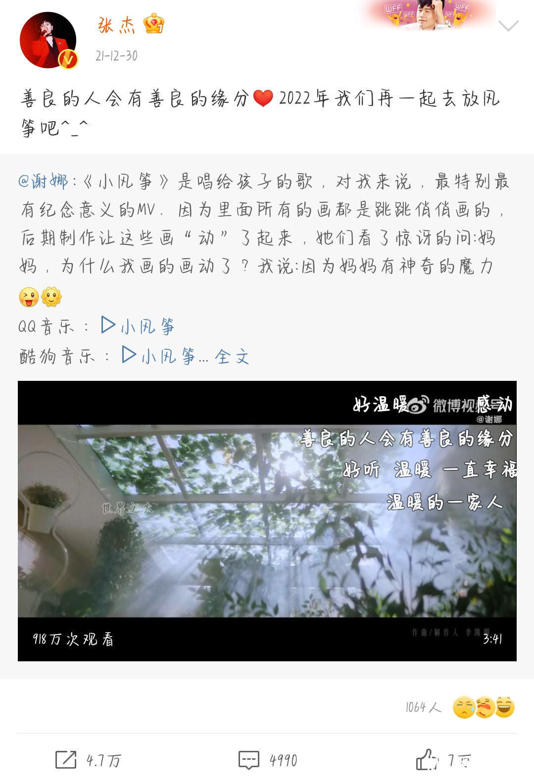 谢娜发新歌显真实人缘?离开《快本》去向成谜,被曝俩大平台争夺