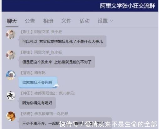 同行|唐家三少妻子离世,同行作家却调侃可以光明正大换老婆了