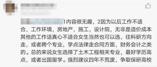 大学生最后悔入坑的专业出炉！选错专业浪费3/4年?