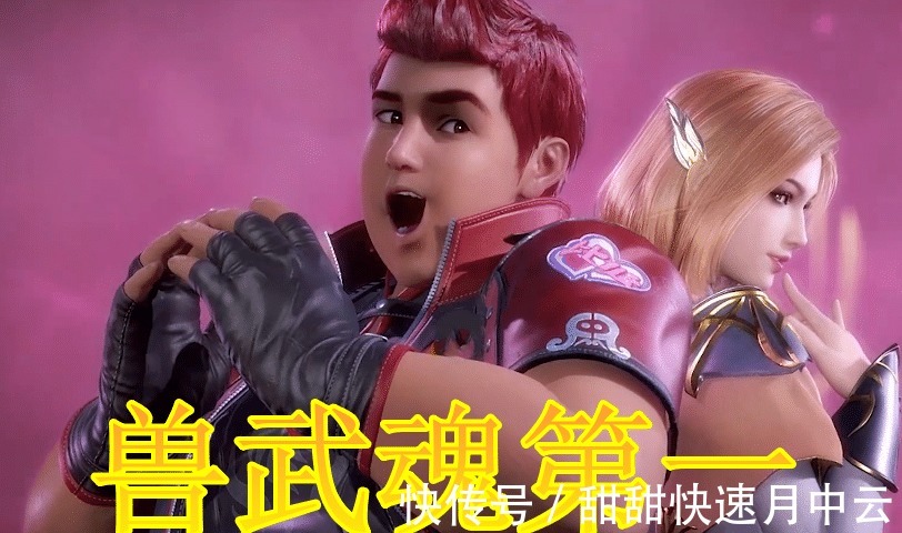 九宝琉璃塔|斗罗大陆名字中有数字的武魂，全是各自领域的最强武魂，除了它