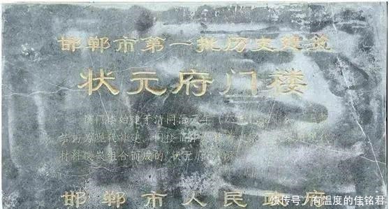 新闻|百度新闻|你知道吗邯山有座状元府……