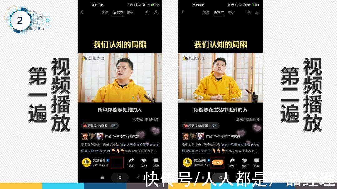 隐私|从0到1打造视频号（3）这些功能一定要研究