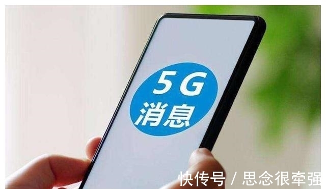 飞信|5G消息会重蹈“飞信”的覆辙吗？