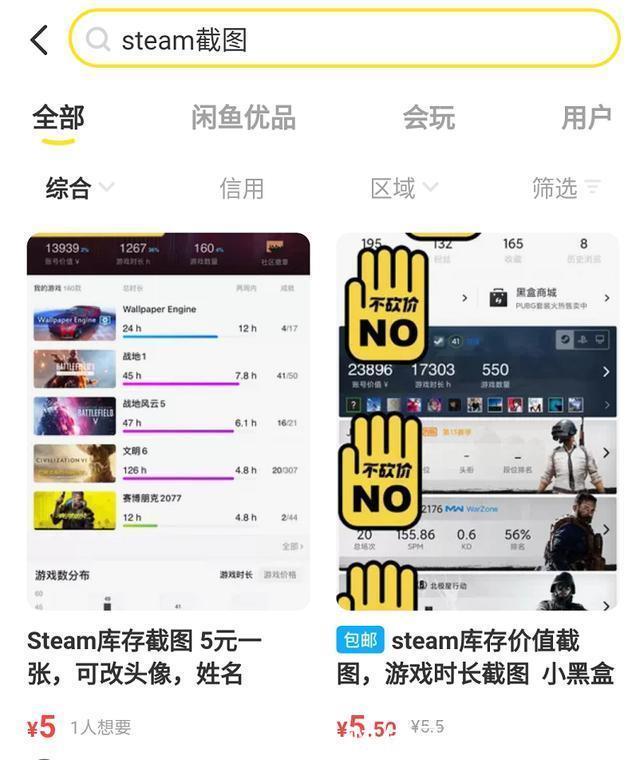 截图|Steam游戏库截图居然也能卖钱？