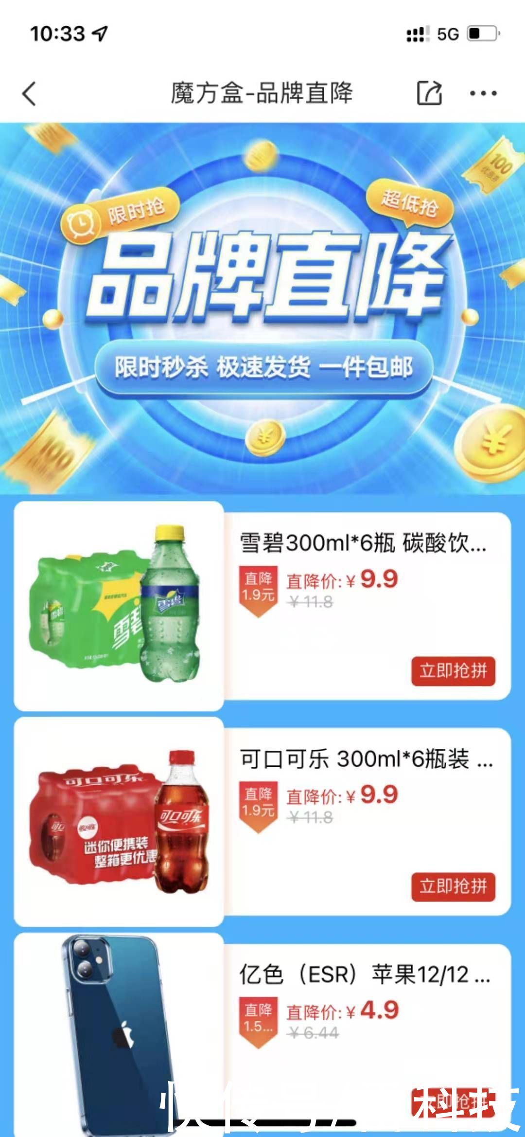京喜、淘特、拼多多大比拼，谁才是优惠购物之王？