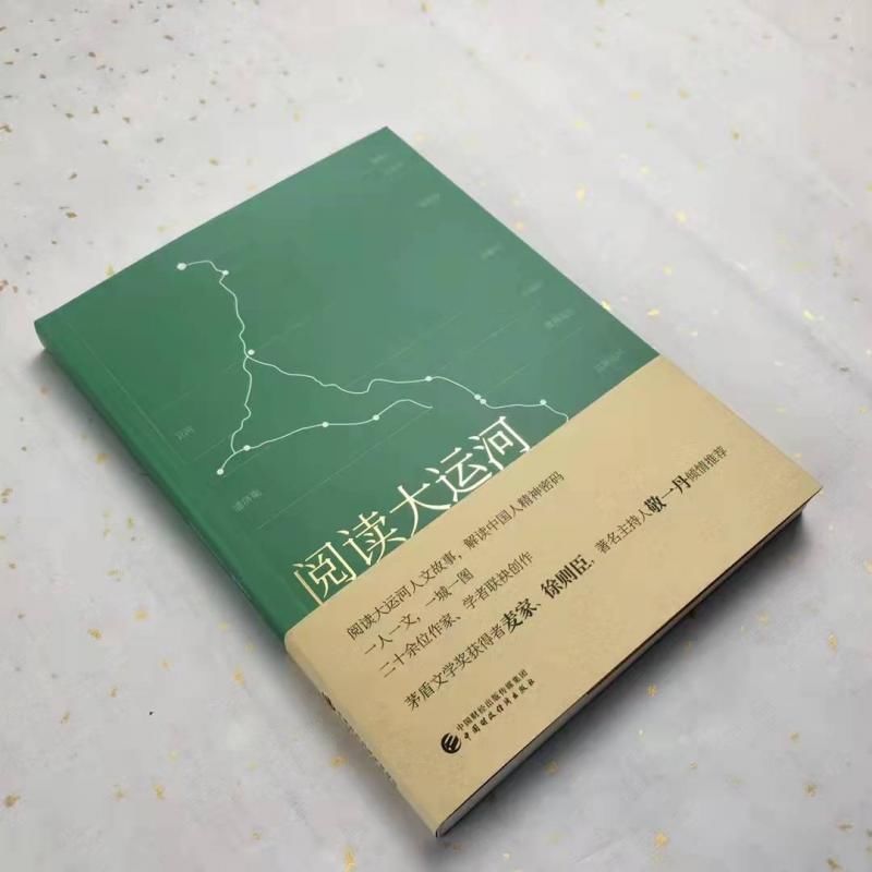 阅读#2021年“大运河阅读行动计划”通州站活动举办 带着一本书畅游大运河