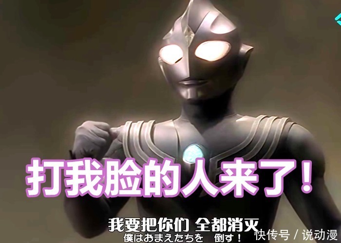 迪迦奥特曼|离播出还剩1个月,《特利迦奥特曼》Boss归来,黑暗迪迦遇到过!