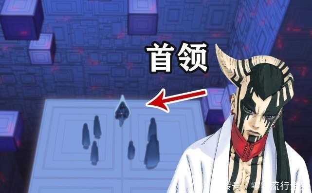 佐助|博人传壳组织首领的坐姿亮眼,晓组织敢这么坐的人,已经凉了