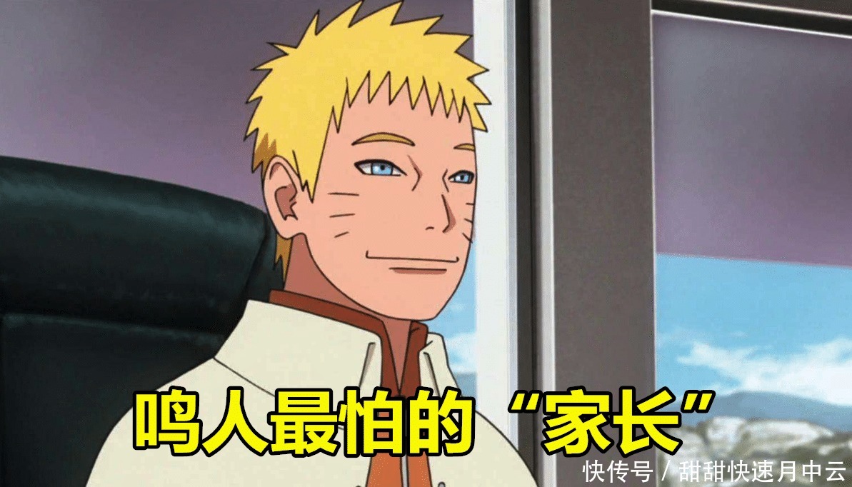 博人的家长|博人传当小忍者开家长会,谁家阵容强