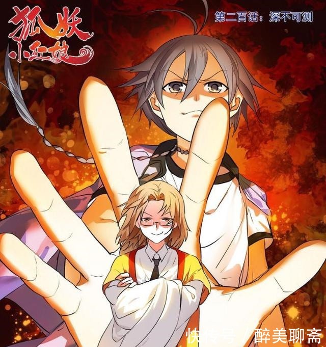 霸业和李去|《狐妖小红娘》老一辈强者集体陨落,一气道盟从此刻开始衰亡!